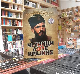 Канада - Република Српска - култура