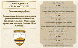Република Српска - Источно Ново Сарајево - најава