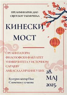 Република Српска - Пале - најава