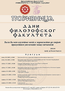 Република Српска - Источно Сарајево - Универзитет - плакат
