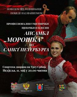 Република Српска - Источно Сарајево - најава