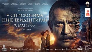 Србија - Дан побједе