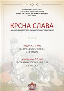 Република Српска - Бијељина - СПЦ