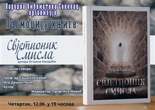 Република Српска - Соколац - најава