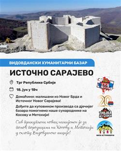 Република Српска - "Срби за Србе" - најава
