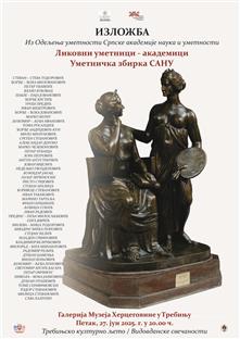 Србија - Република Српска - најава