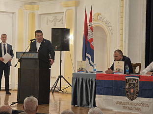 Република Српска - Бањалука - промоција