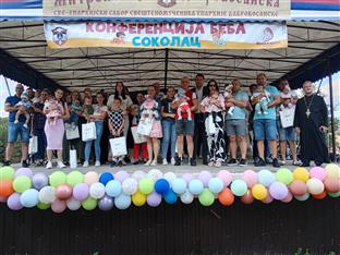 Република Српска - Соколац - манифестације