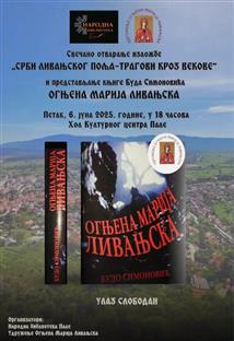 Република Српска - Пале - најава