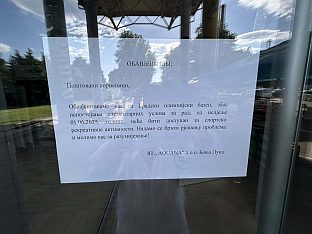 Република Српска - Бањалука - Градски олимпијски базен