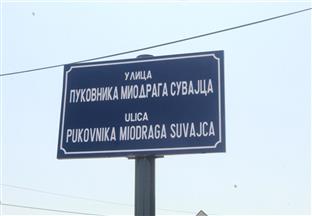 Република Српска - Србац - култура сјећања
