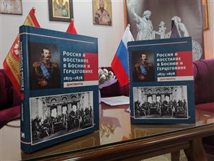 Република Српска - Пале - историја