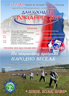 Република Српска - Соколац - манифестације