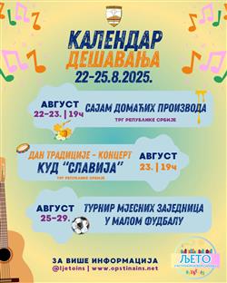 Република Српска - манифестације - најава