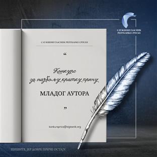 Република Српска - "Службени гласник"