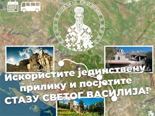 Република Српска - Tребиње - туризам