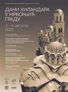 Република Српска - Мркоњић Град - СПЦ
