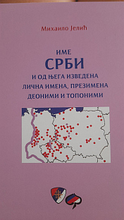 Република Српска - Шамац - култура