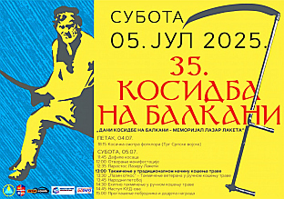 Република Српска - Мркоњић Град - манифестација