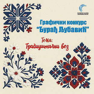 Република Српска - "Службени гласник"