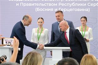 Руска Федерација - Република Српска