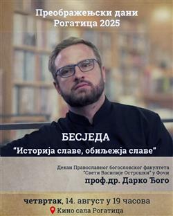 Република Српска - Рогатица - најава