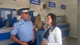 Република Српска - Источно Сарајево - Полицијска управа
