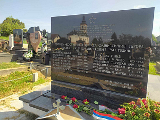 Република Српска - Србац - сјећање