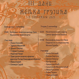 Република Српска - Пале - најава