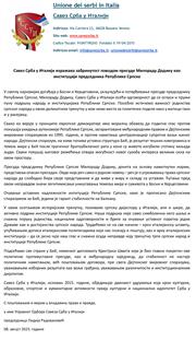 Италија - Република Српска
