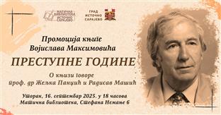 Република Српска - Источно Сарајево - најава