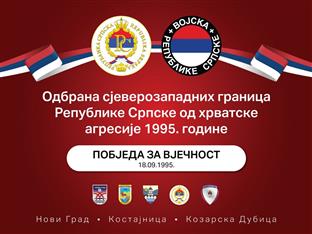 Република Српска - Нови Град - плакат