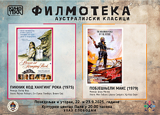 Република Српска - Кинотека - најава
