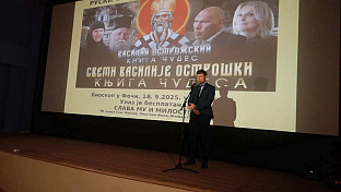Република Српска - Фоча - култура