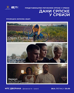 Република Српска - Аудио-визуелни центар - најава
