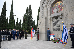 Србија - Први свјетски рат - Министарство одбране