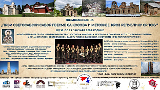 Република Српска - Приједор - Градска управа