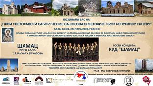 Република Српска - Шамац - хуманост