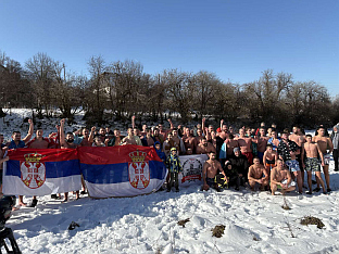 Република Српска - Соколац - Богојављење