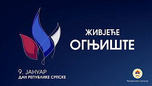 Република Српска - Дан Републике