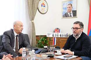 БиХ - Министарство спољне трговине