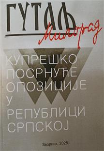 Република Српска - Зворник - издаваштво