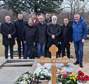 Република Српска - БОРС