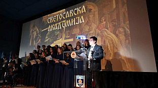 Република Српска - Фоча - Светосавска академија