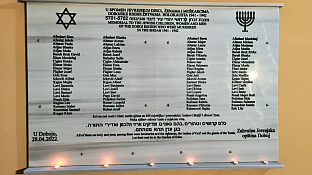 Република Српска - Добој - Јеврејски културни центар