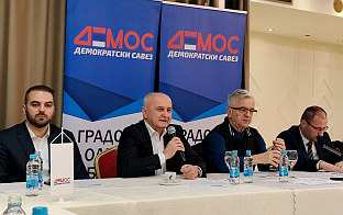 Република Српска - СП - ДЕМОС