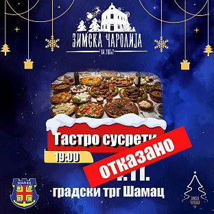 Република Српска - Шамац - манифестација
