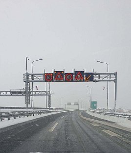 Република Српска - "Аутопутеви"