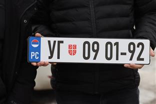 Република Српска - Угљевик - МСД