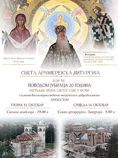 Република Српска - Фоча - СПЦ